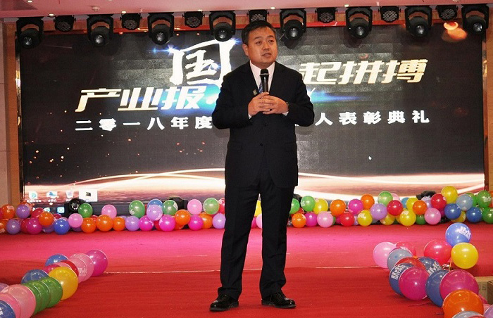 “产业报国 仪起拼搏”2018年度优秀国仪人表彰典(图3)