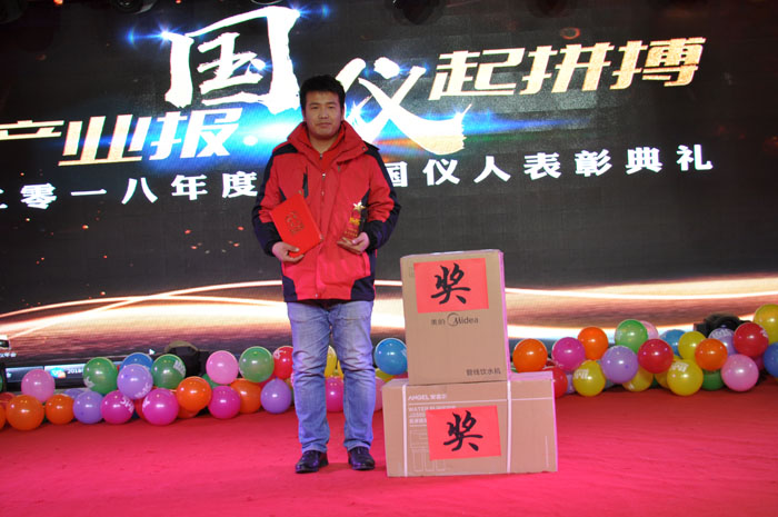 “产业报国 仪起拼搏”2018年度优秀国仪人表彰典(图14)