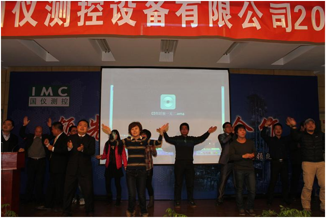 公司隆重召开2011年年会(图6)