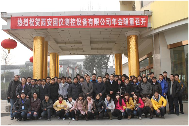公司隆重召开2011年年会(图7)